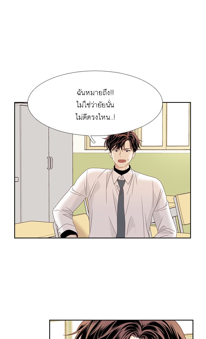 โลกสดใสวัยสีชมพู - หน้า 54