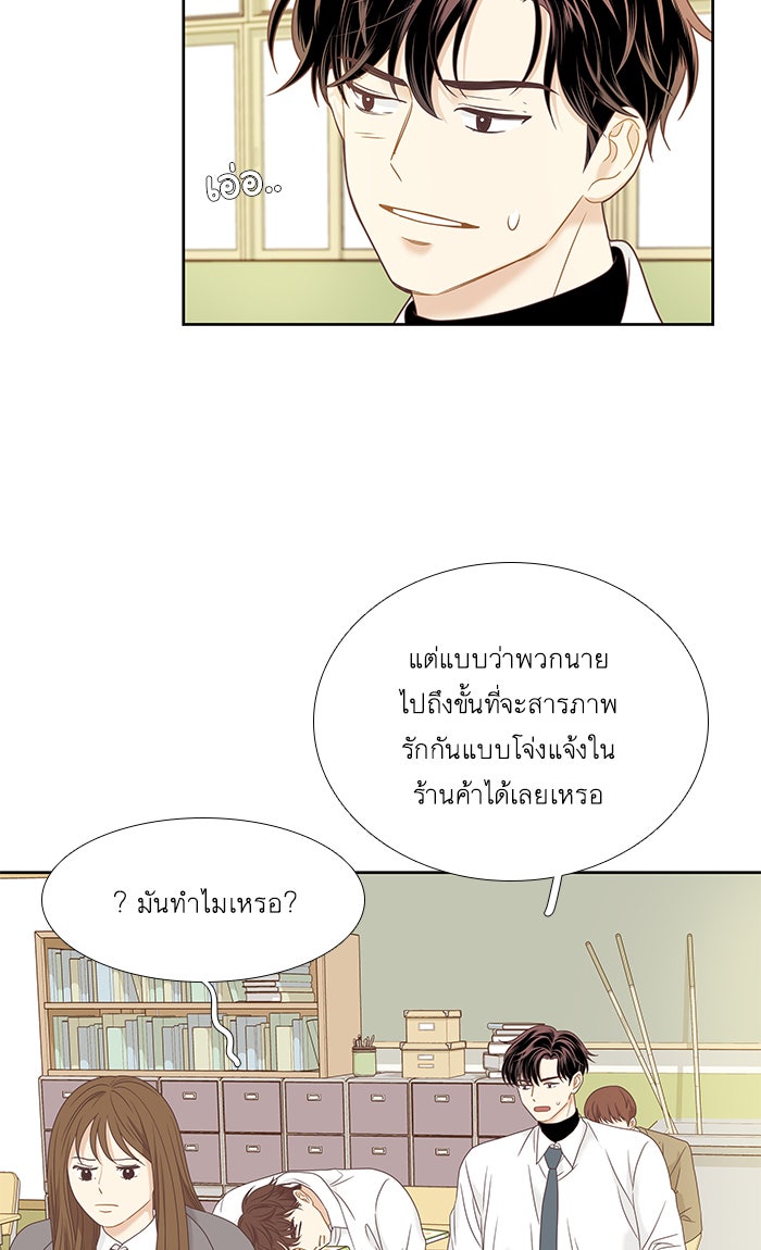 โลกสดใสวัยสีชมพู - หน้า 55