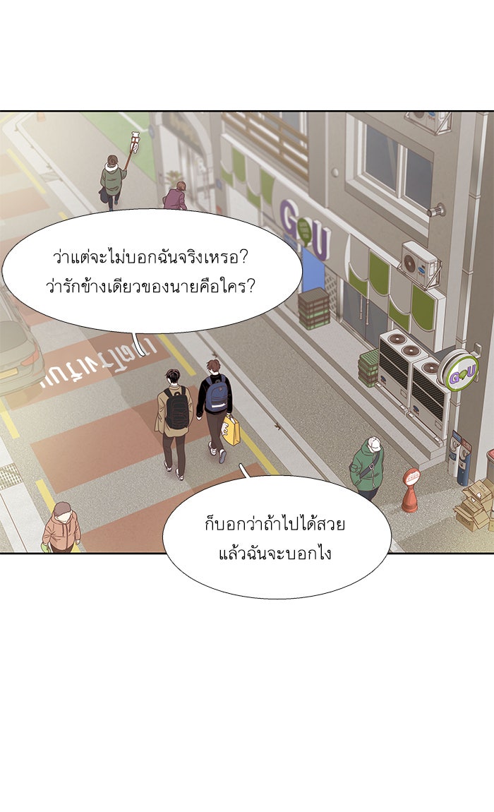 โลกสดใสวัยสีชมพู - หน้า 6