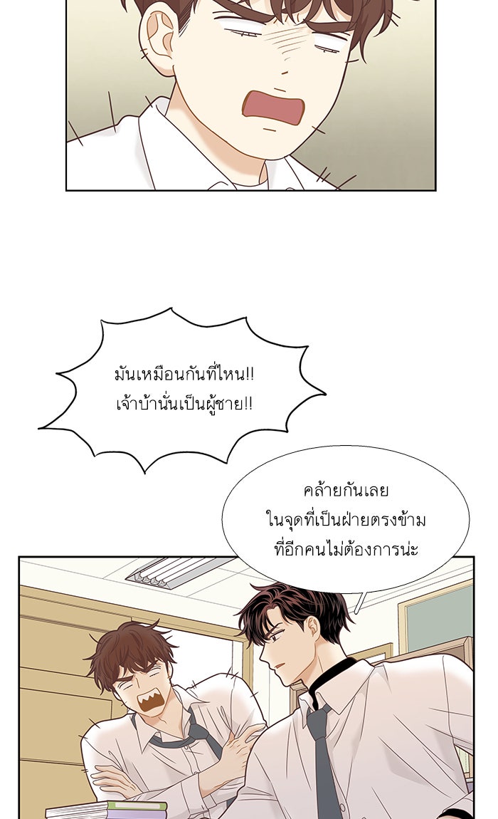 โลกสดใสวัยสีชมพู - หน้า 60