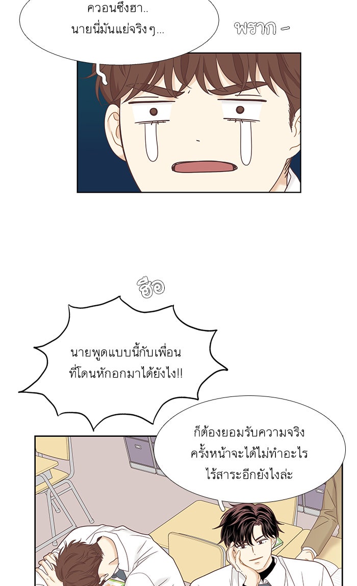 โลกสดใสวัยสีชมพู - หน้า 62