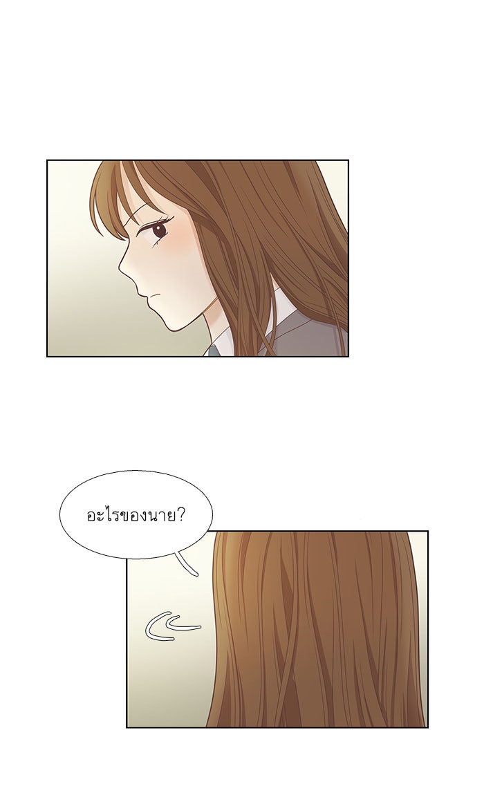 โลกสดใสวัยสีชมพู - หน้า 65
