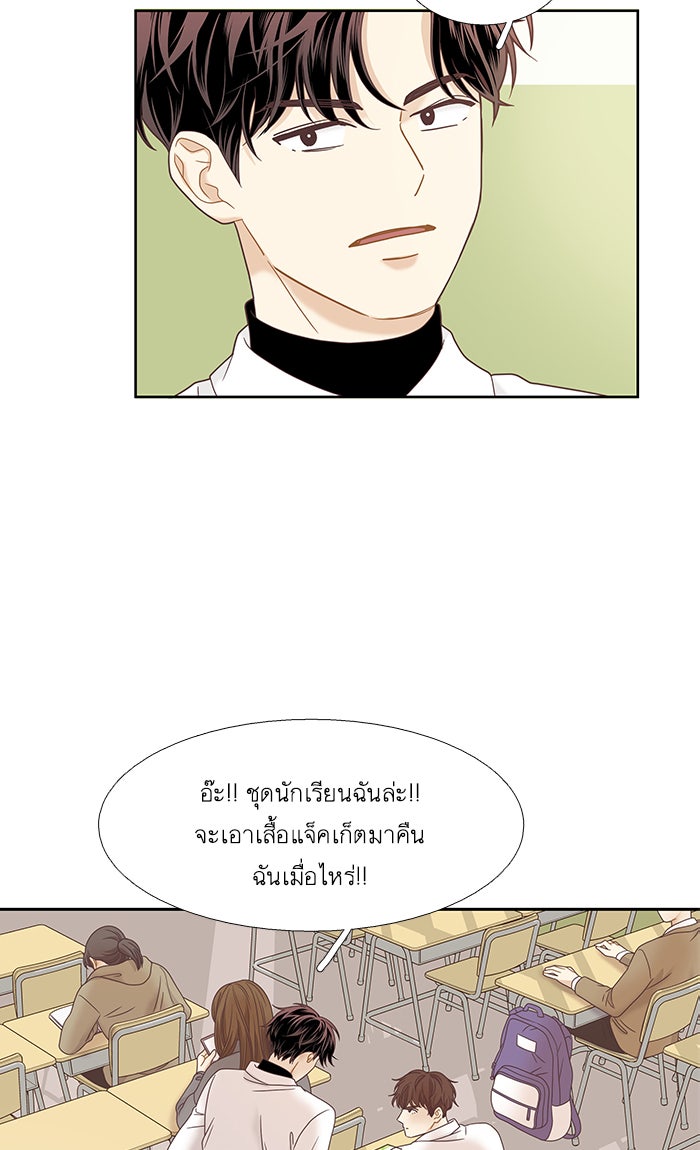 โลกสดใสวัยสีชมพู - หน้า 67