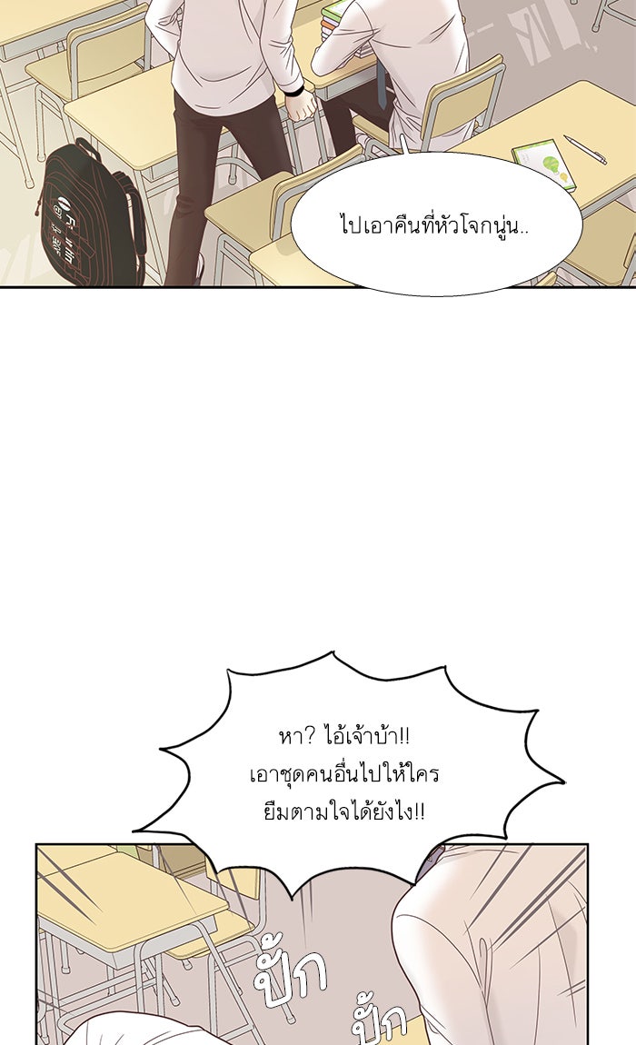 โลกสดใสวัยสีชมพู - หน้า 68