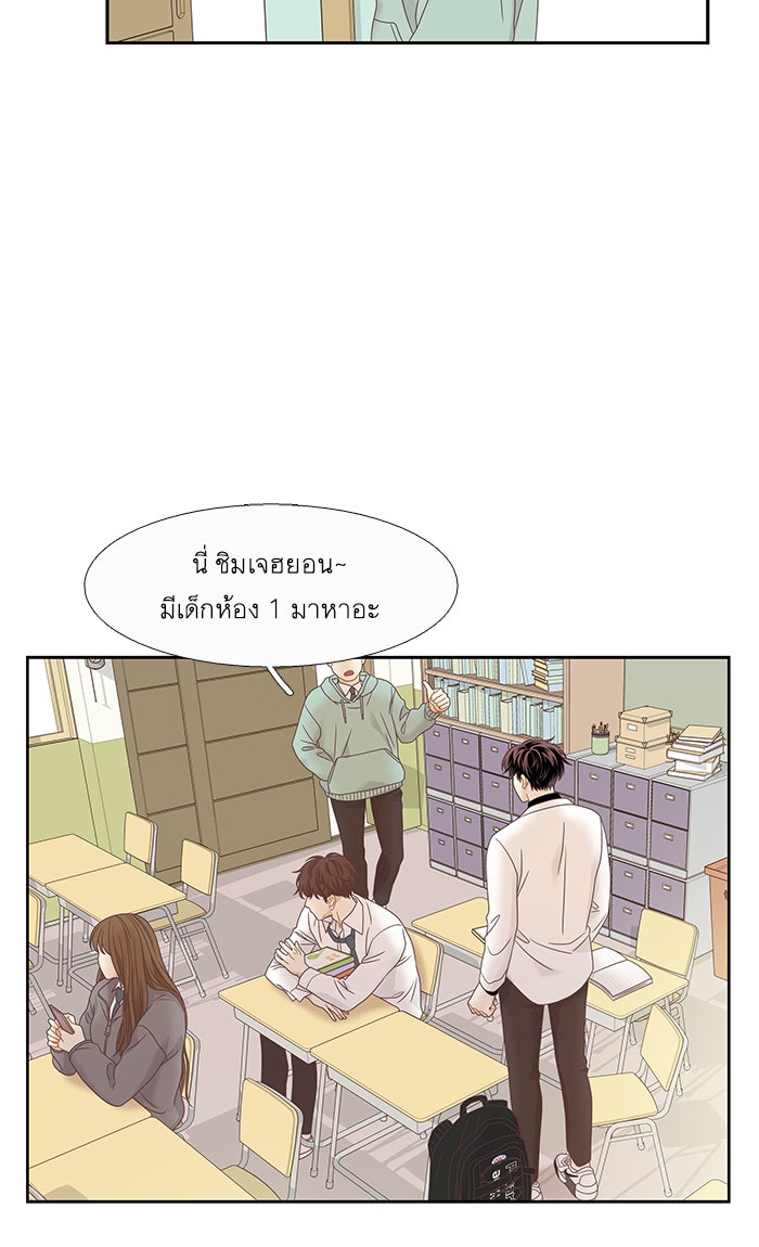 โลกสดใสวัยสีชมพู - หน้า 70