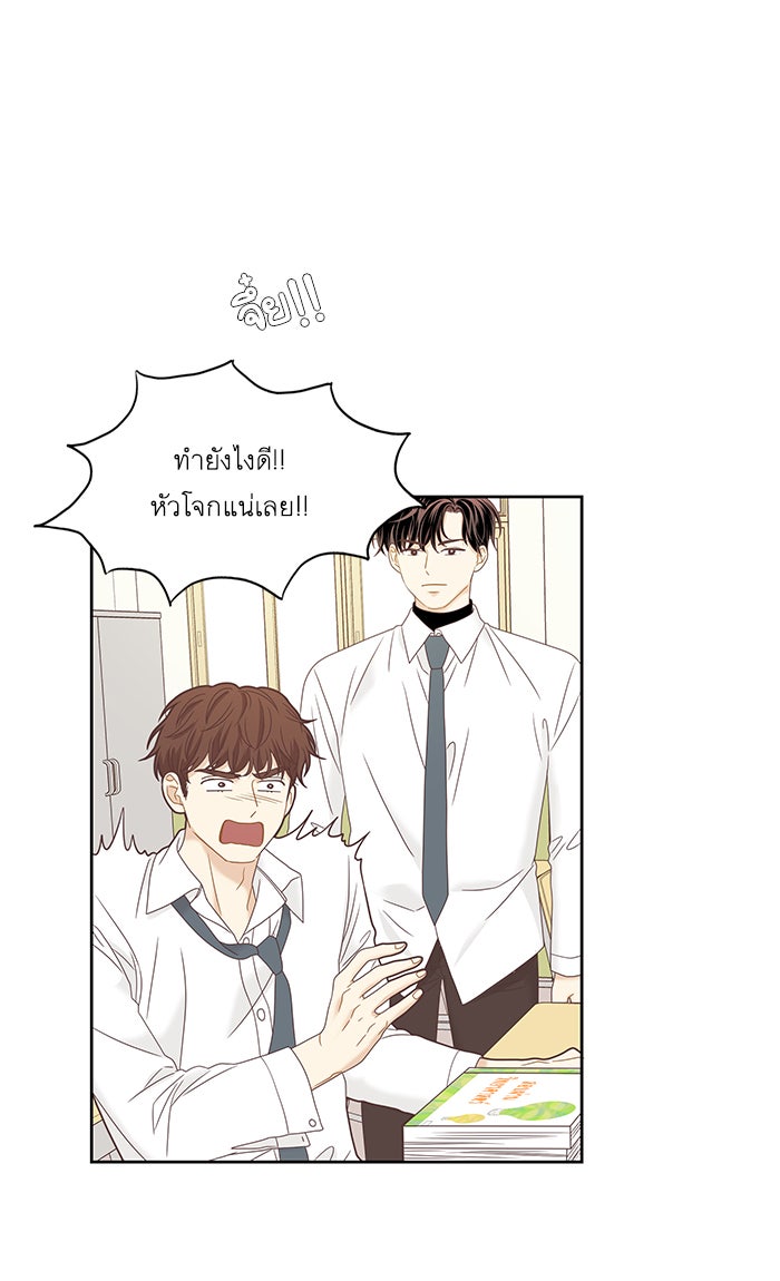 โลกสดใสวัยสีชมพู - หน้า 71