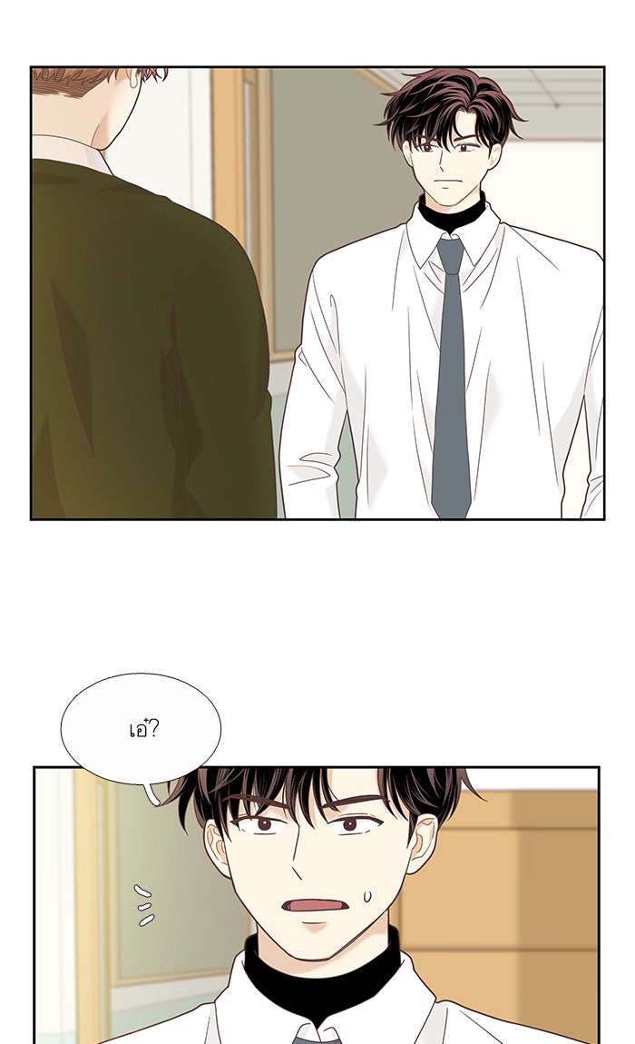โลกสดใสวัยสีชมพู - หน้า 74