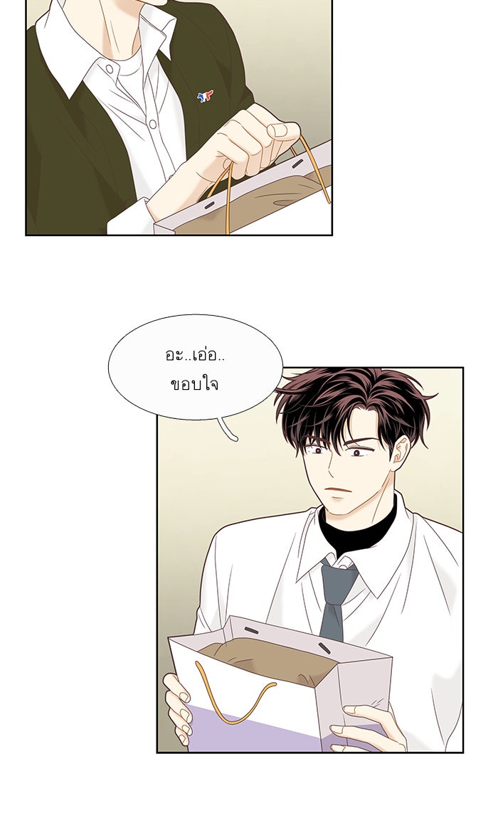 โลกสดใสวัยสีชมพู - หน้า 77