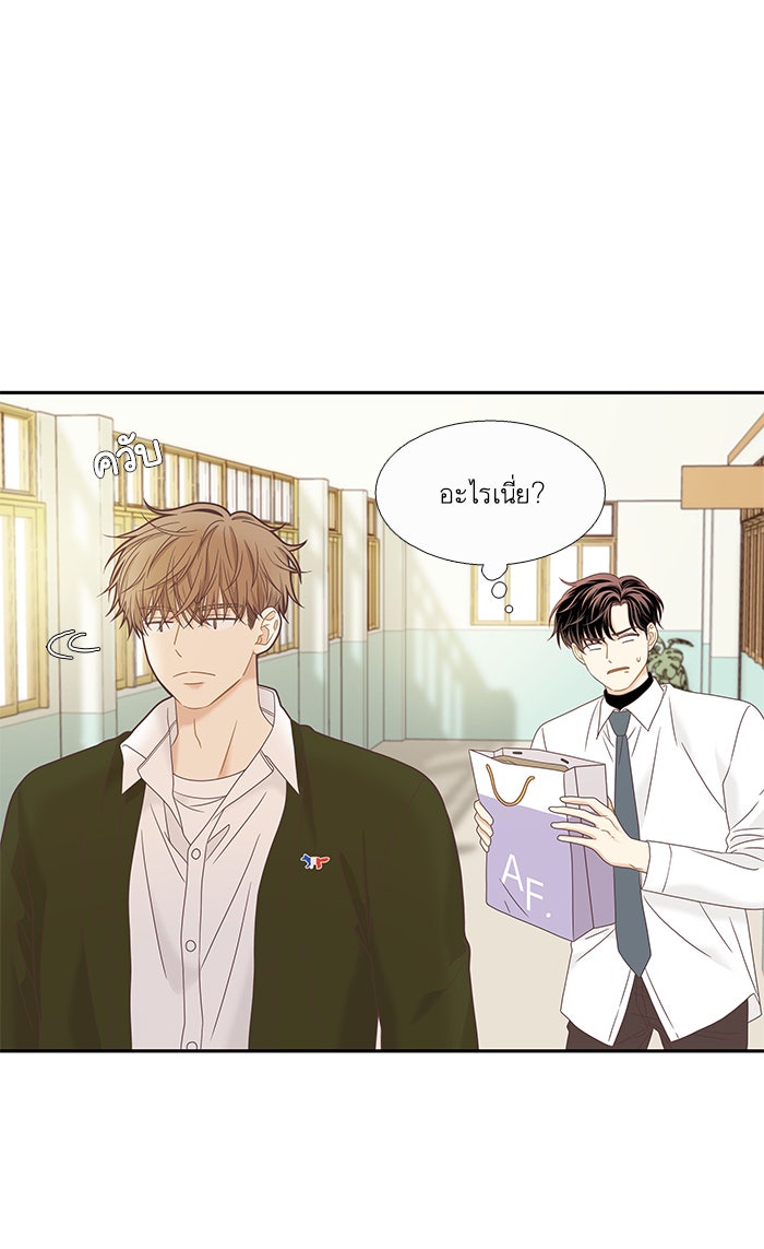 โลกสดใสวัยสีชมพู - หน้า 78