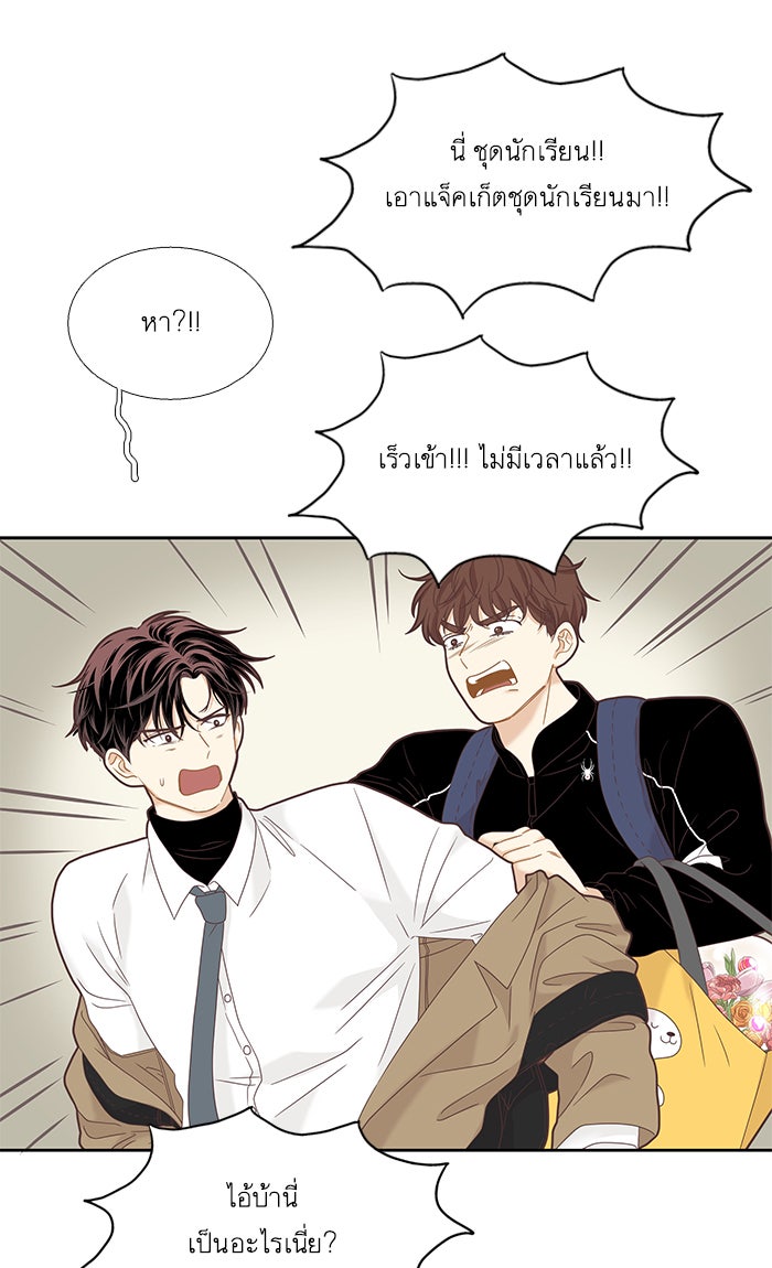 โลกสดใสวัยสีชมพู - หน้า 8