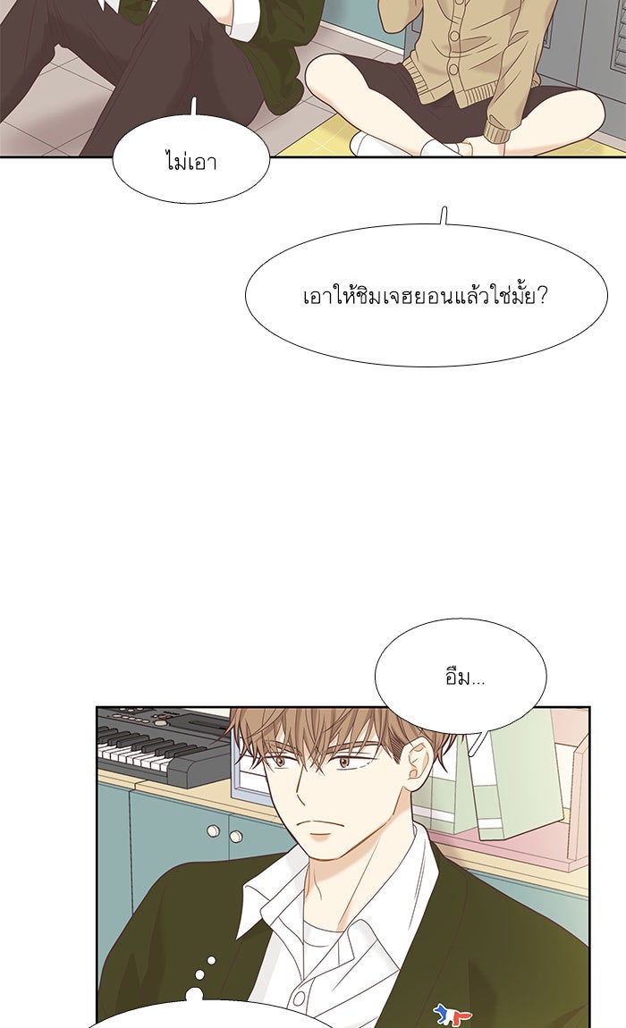 โลกสดใสวัยสีชมพู - หน้า 86