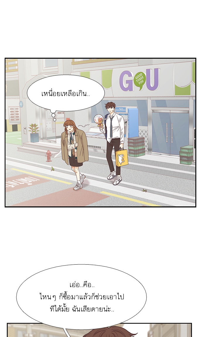 โลกสดใสวัยสีชมพู - หน้า 90
