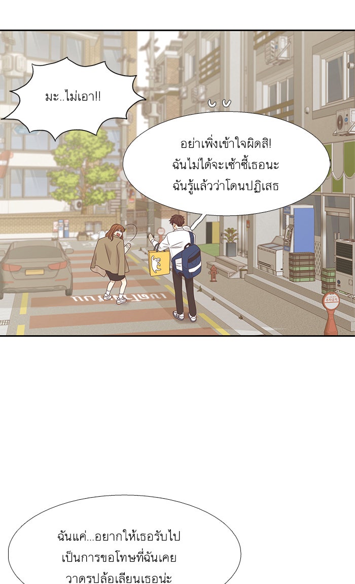โลกสดใสวัยสีชมพู - หน้า 92