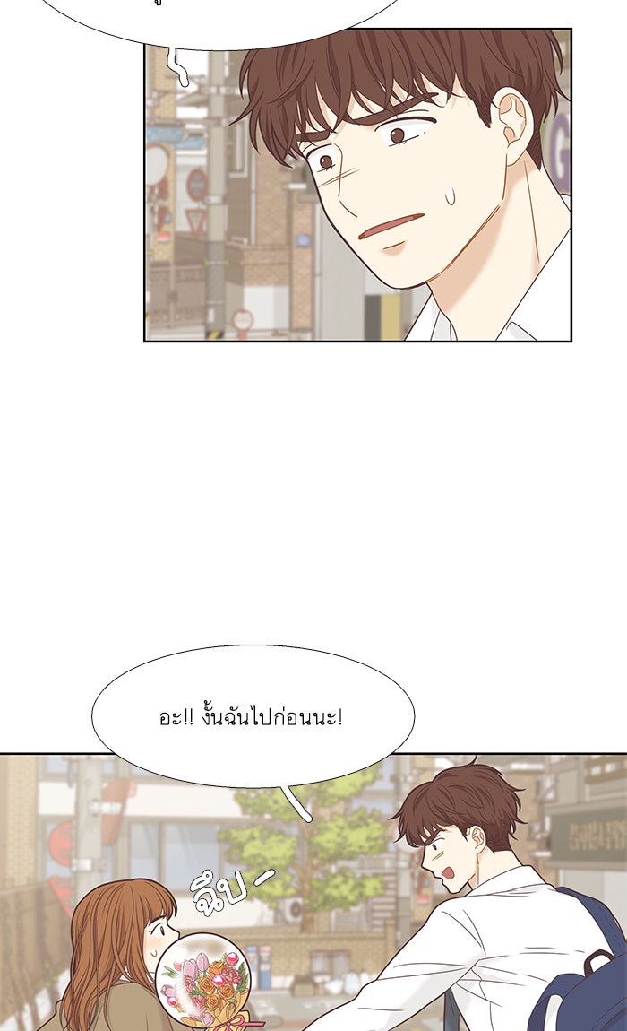 โลกสดใสวัยสีชมพู - หน้า 93