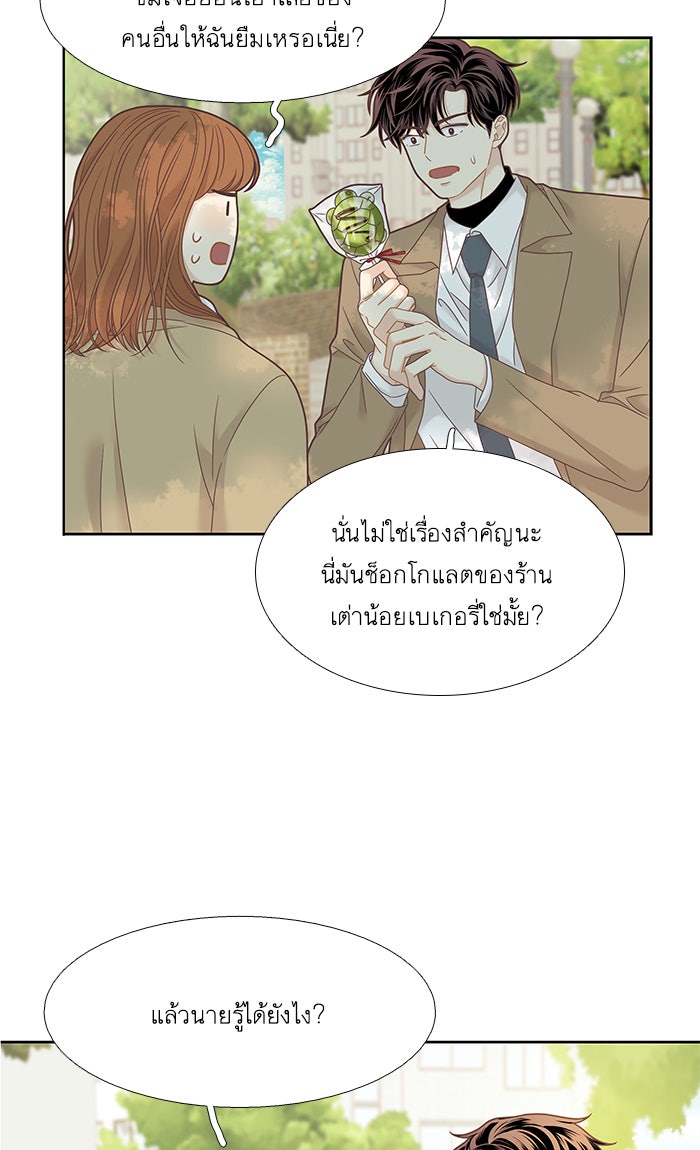 โลกสดใสวัยสีชมพู - หน้า 15