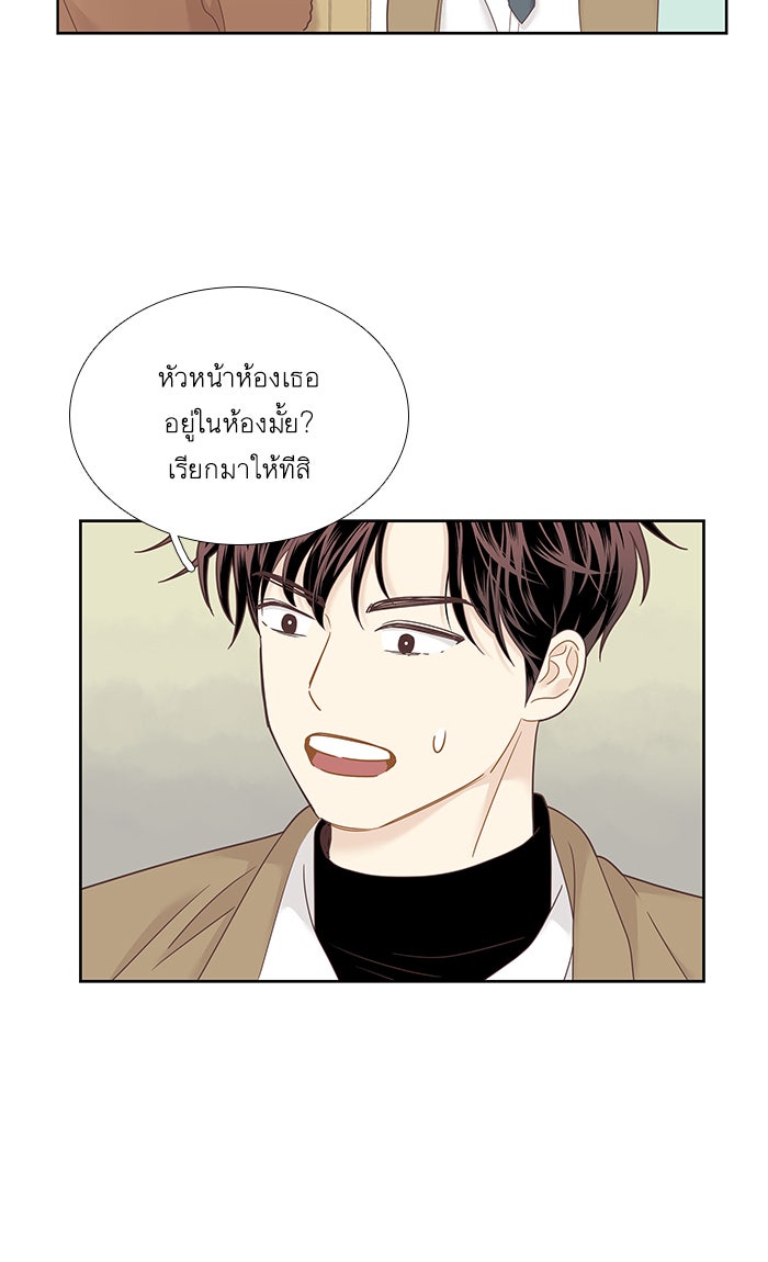 โลกสดใสวัยสีชมพู - หน้า 3