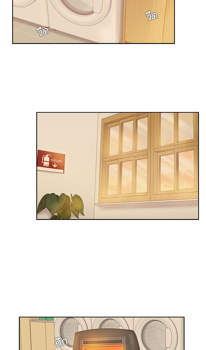 โลกสดใสวัยสีชมพู - หน้า 16