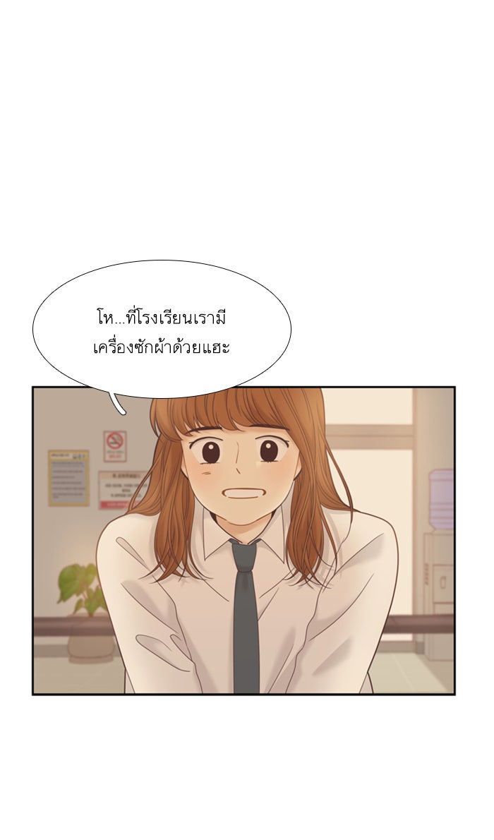 โลกสดใสวัยสีชมพู - หน้า 2