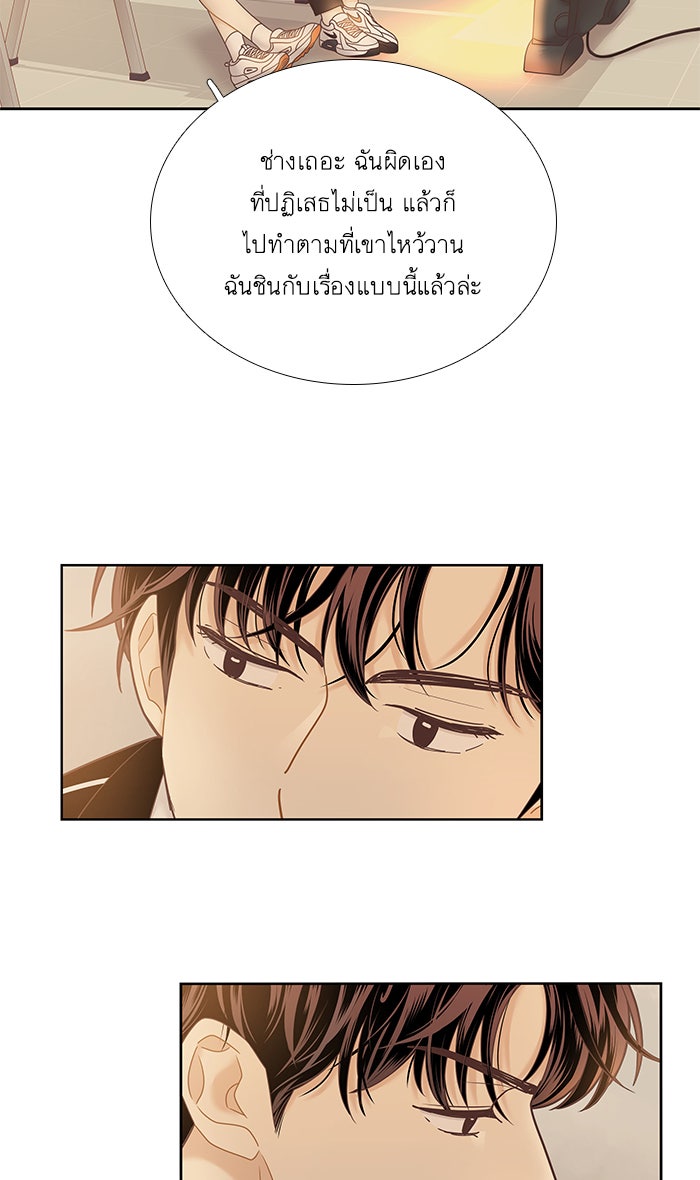 โลกสดใสวัยสีชมพู - หน้า 33