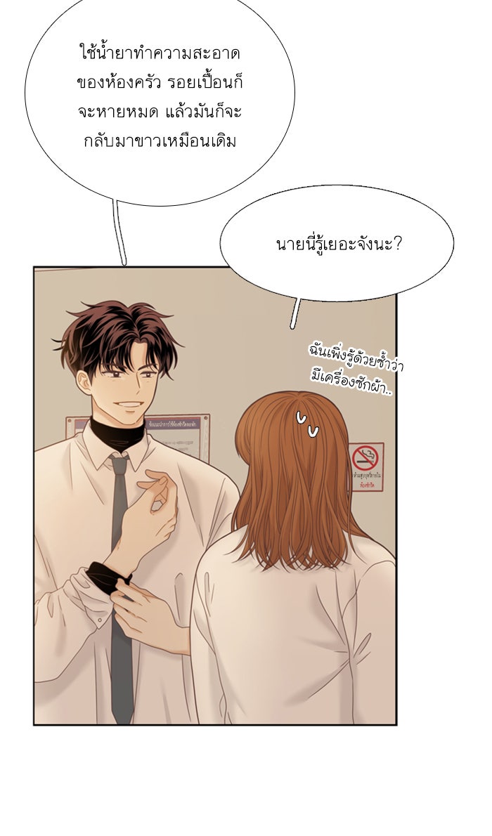 โลกสดใสวัยสีชมพู - หน้า 4
