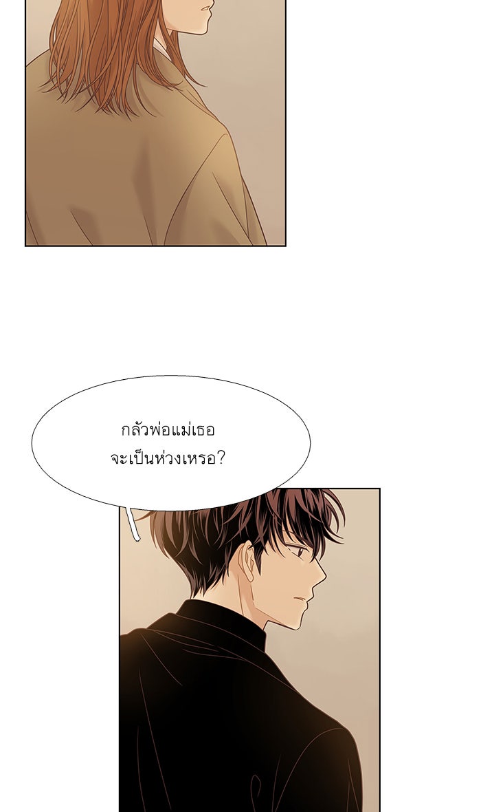 โลกสดใสวัยสีชมพู - หน้า 41