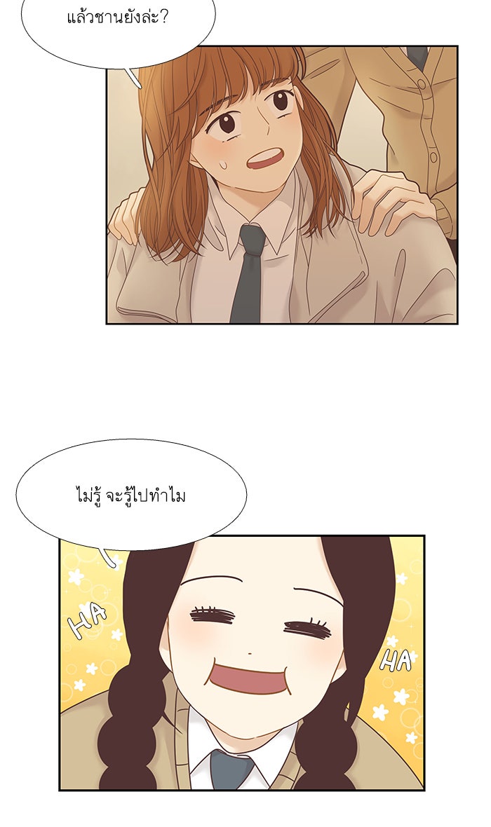 โลกสดใสวัยสีชมพู - หน้า 52