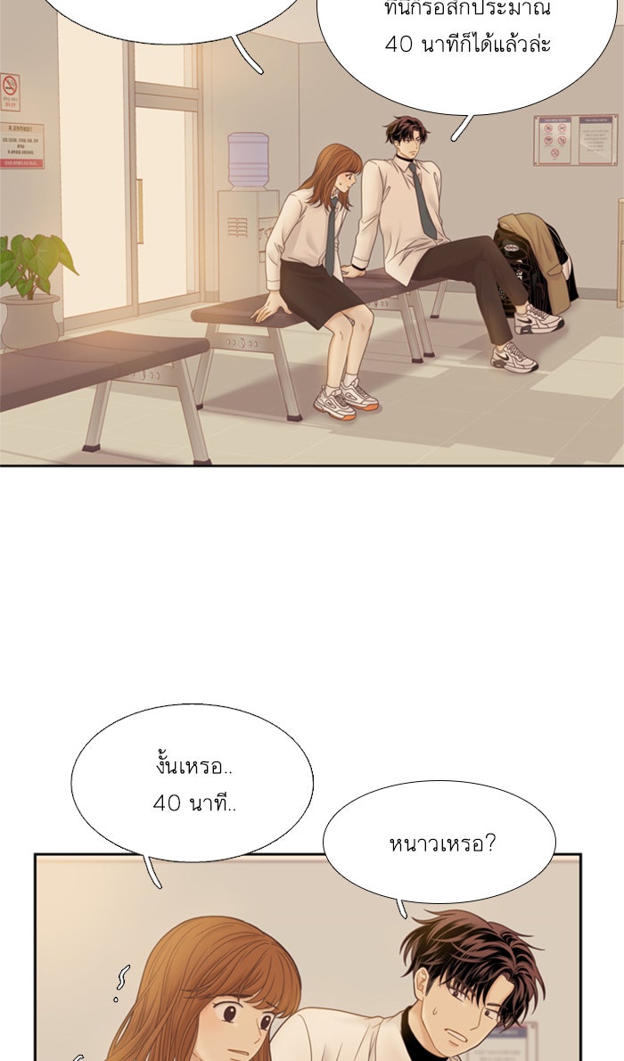 โลกสดใสวัยสีชมพู - หน้า 6