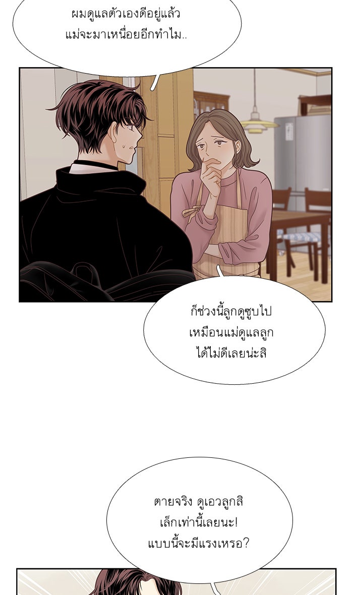 โลกสดใสวัยสีชมพู - หน้า 69