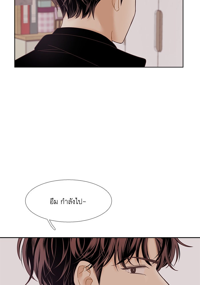 โลกสดใสวัยสีชมพู - หน้า 80
