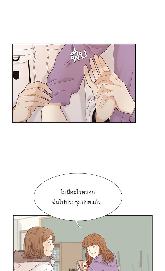โลกสดใสวัยสีชมพู - หน้า 16