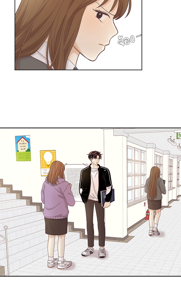 โลกสดใสวัยสีชมพู - หน้า 36