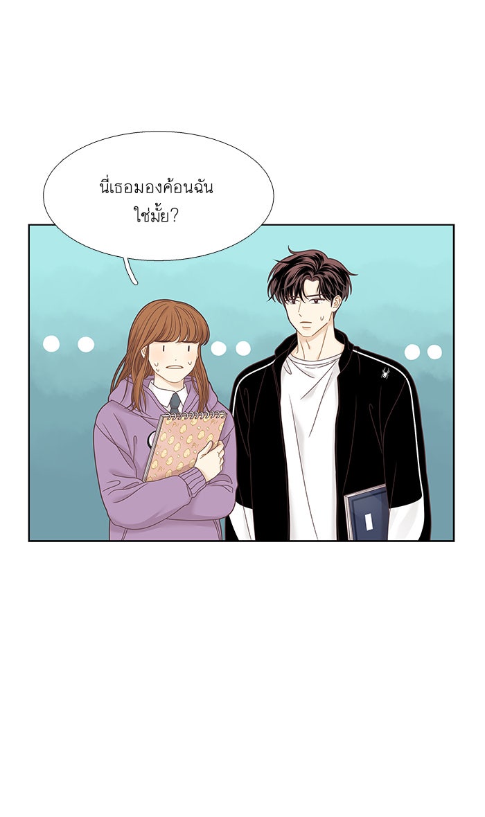 โลกสดใสวัยสีชมพู - หน้า 37