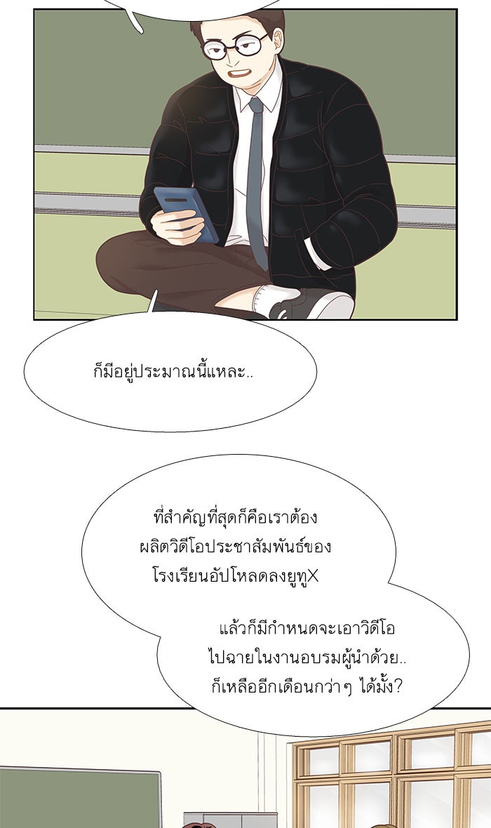 โลกสดใสวัยสีชมพู - หน้า 40