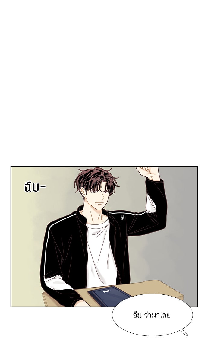 โลกสดใสวัยสีชมพู - หน้า 44