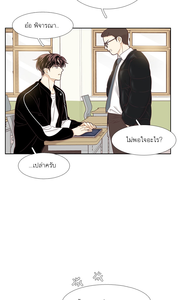 โลกสดใสวัยสีชมพู - หน้า 46