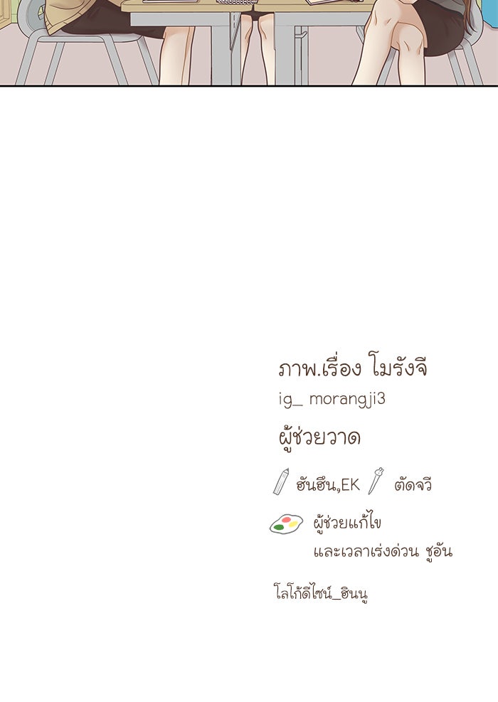 โลกสดใสวัยสีชมพู - หน้า 49