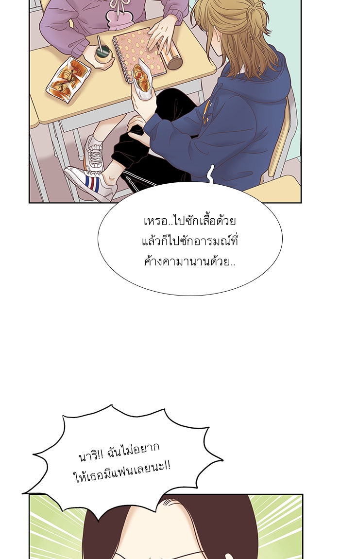 โลกสดใสวัยสีชมพู - หน้า 7