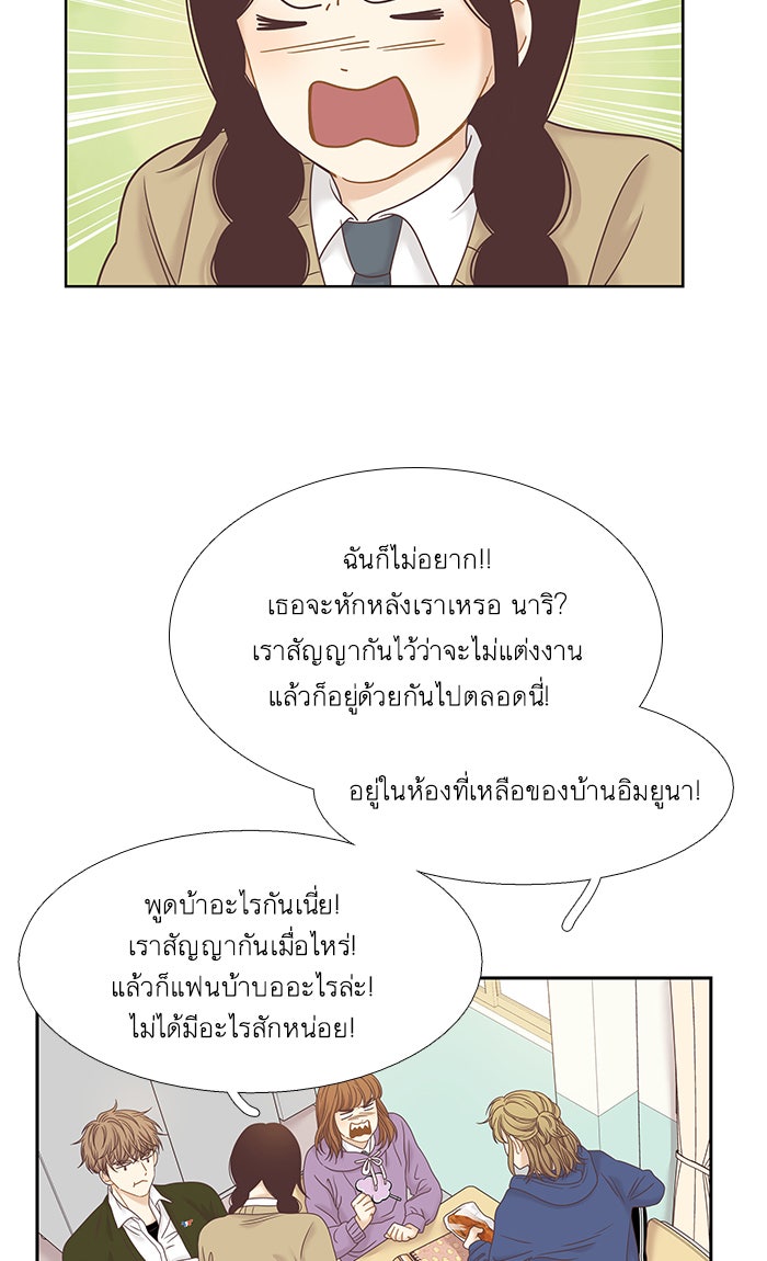 โลกสดใสวัยสีชมพู - หน้า 8