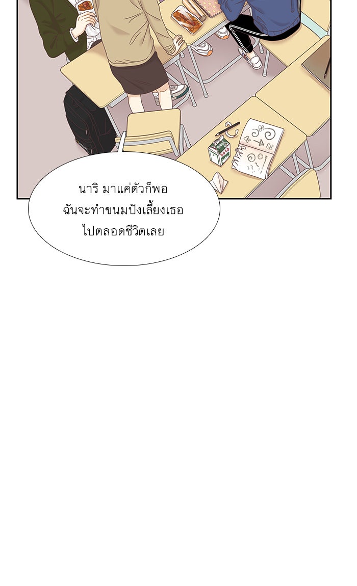 โลกสดใสวัยสีชมพู - หน้า 9