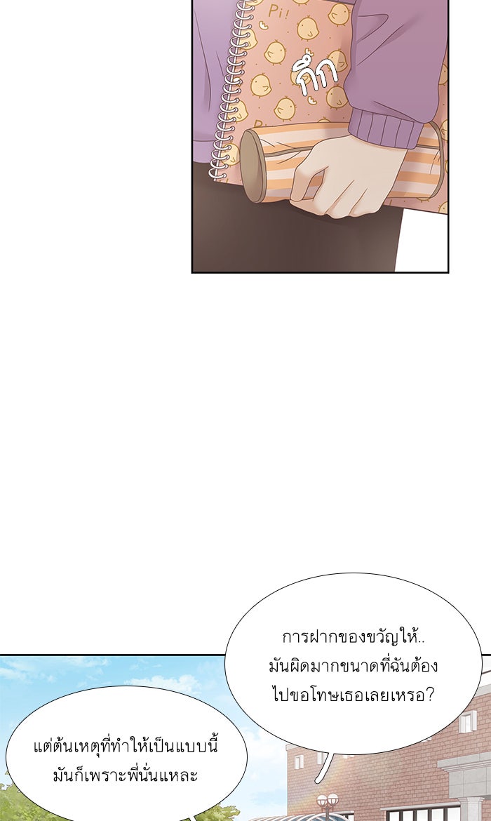 โลกสดใสวัยสีชมพู - หน้า 39