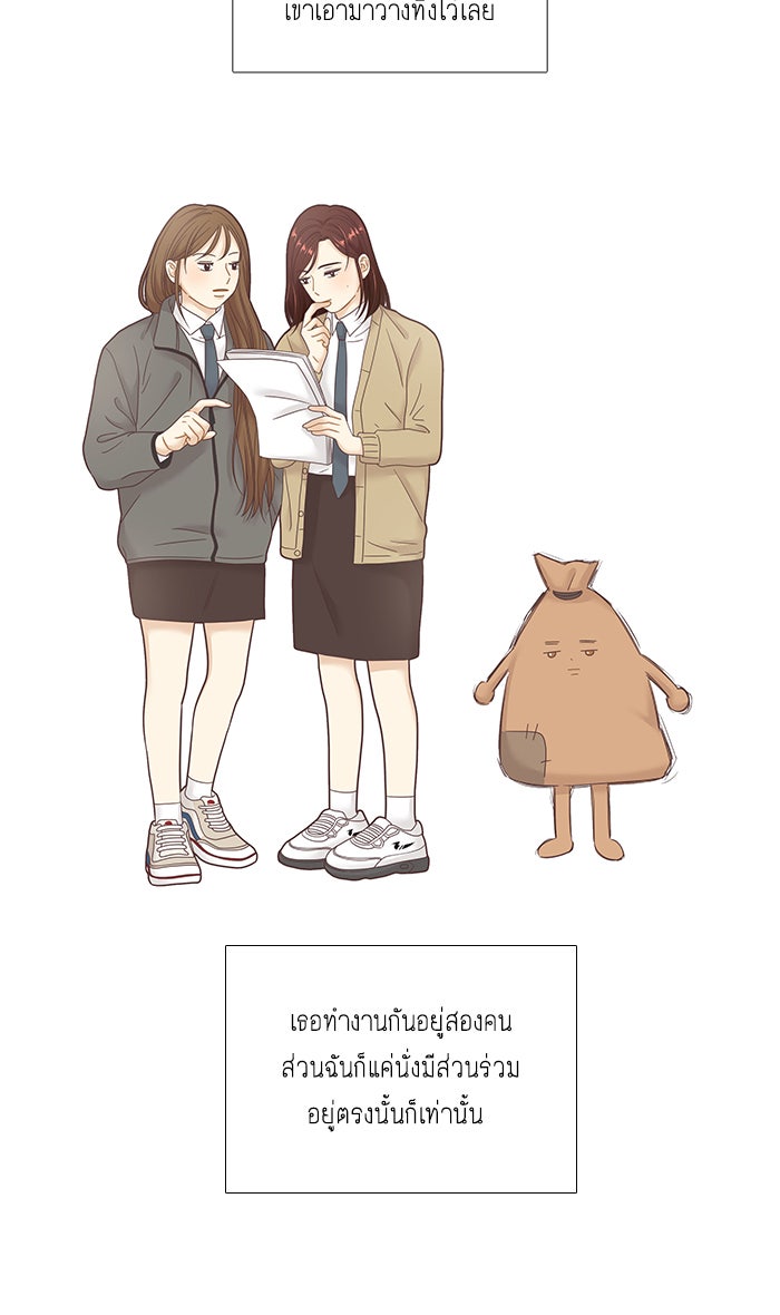โลกสดใสวัยสีชมพู - หน้า 16