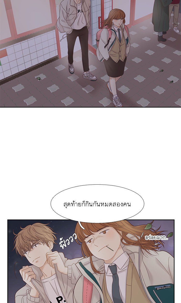 โลกสดใสวัยสีชมพู - หน้า 39