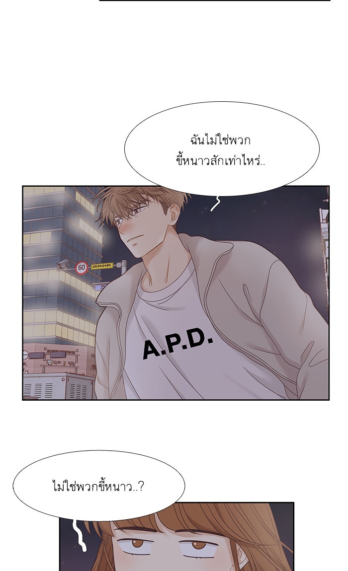 โลกสดใสวัยสีชมพู - หน้า 5