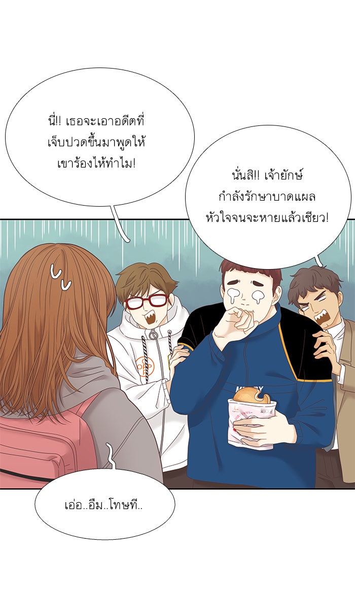 โลกสดใสวัยสีชมพู - หน้า 32