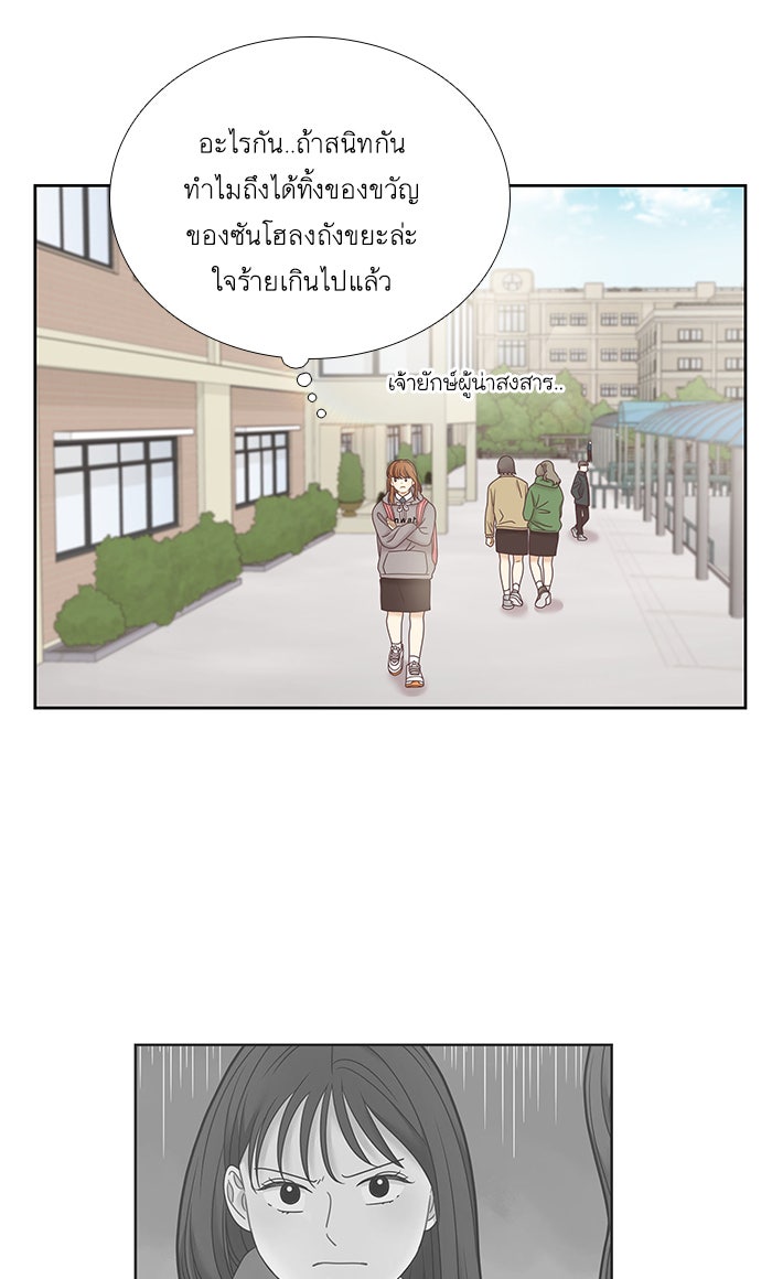 โลกสดใสวัยสีชมพู - หน้า 35