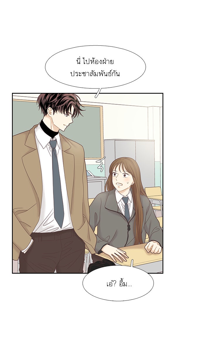 โลกสดใสวัยสีชมพู - หน้า 41