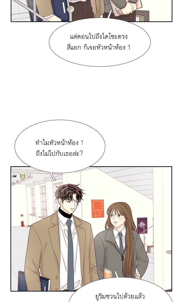 โลกสดใสวัยสีชมพู - หน้า 44