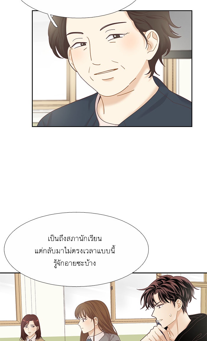 โลกสดใสวัยสีชมพู - หน้า 87