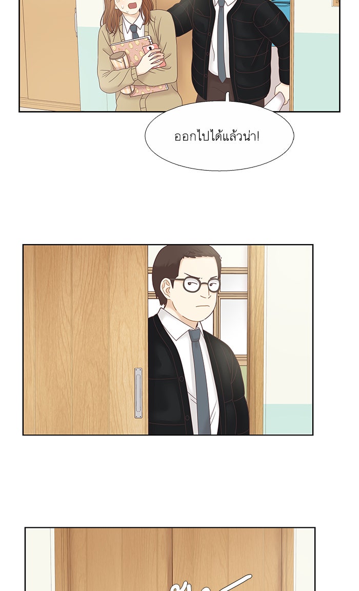โลกสดใสวัยสีชมพู - หน้า 89