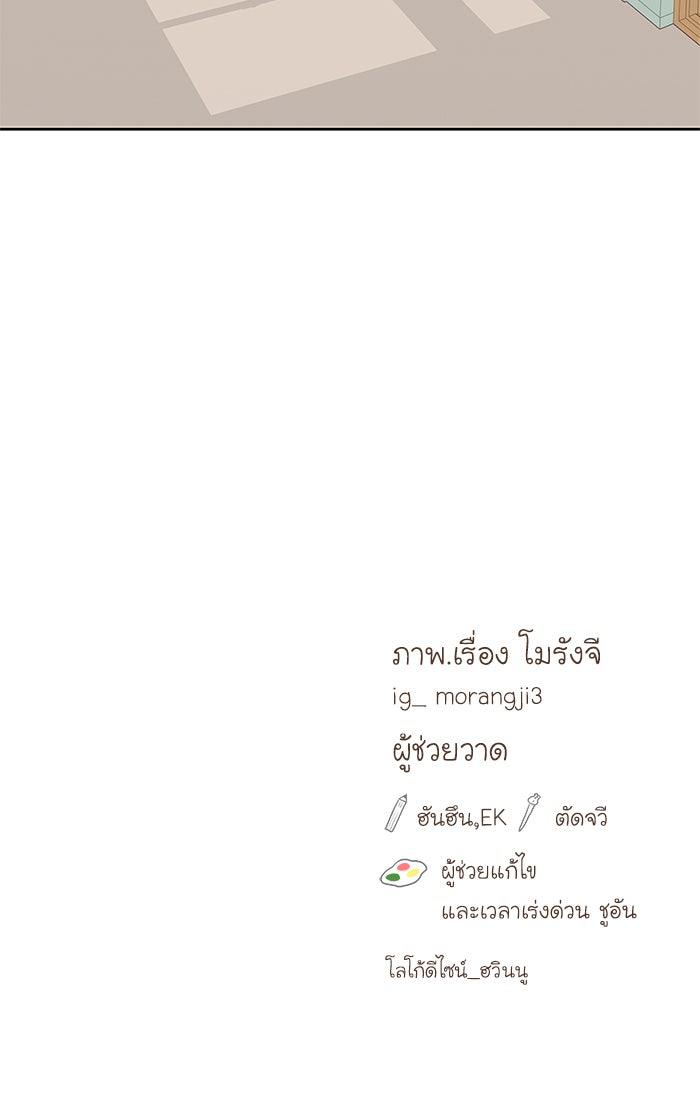 โลกสดใสวัยสีชมพู - หน้า 91